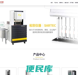 松恕检测仪器有限公司
