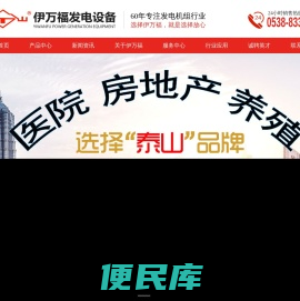 柴油发电机