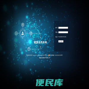 软泥合作伙伴