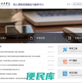 线上课程服务