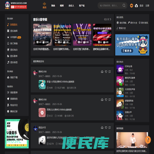 DJ城市串烧舞曲网