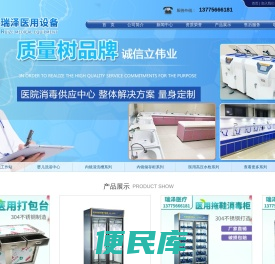 医用煮沸机