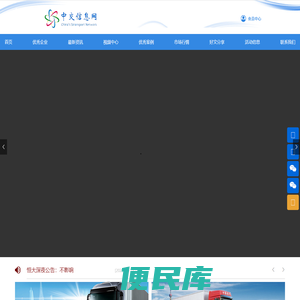 中交信息网