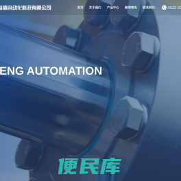 淄博淄盛自动化科技有限公司