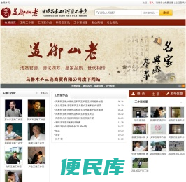 欢迎使用老山和田玉大师平台