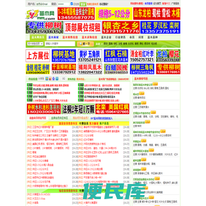 597苗木网
