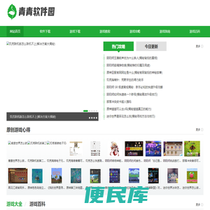 东包魔游戏网
