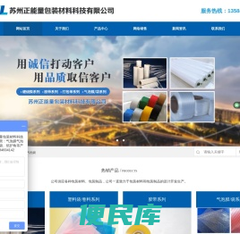 苏州塑料包装,苏州缠绕膜选择苏州正能量包装科技有限公司