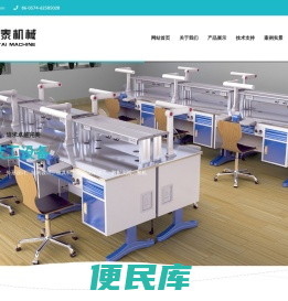 齿科设备