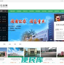 中国考试信息网