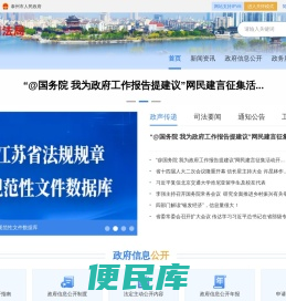 泰州市司法局