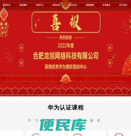 合肥龙旭