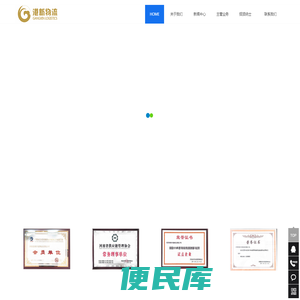 河南港新冷链物流有限公司