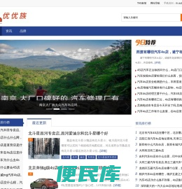 优优族