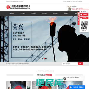 大连锅炉,大连蒸汽发生器,大连生物质颗粒锅炉