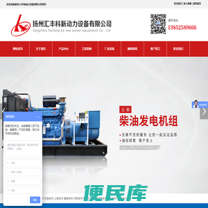 扬州汇丰科新动力设备有限公司