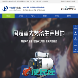 燃气锅炉