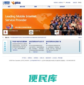 掌中无限首页