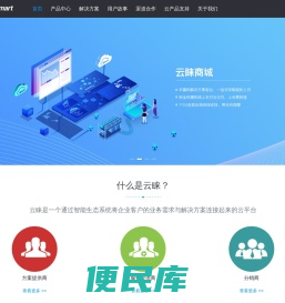 云服务平台