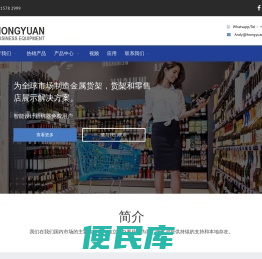 超市货架，钢木货架，便利店货架，超市木制品，蔬果架，红酒柜，促销台，散货柜，摩登架，米粮桶，面包架，酱菜台