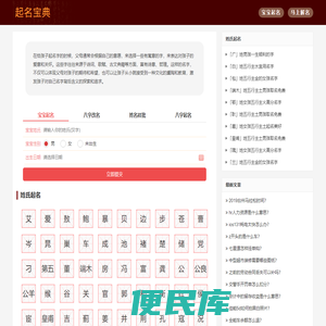 天马运势网
