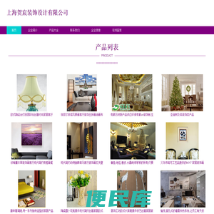 上海贺宸装饰设计有限公司，上海装饰设计，上海装饰