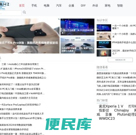 锚思科技网