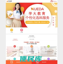 【学大教育】福州家教网