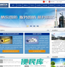 四川辉腾科技股份有限公司