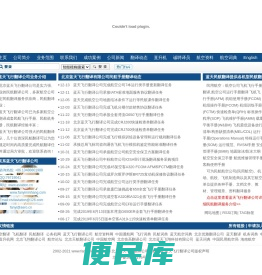 翻译民航网
