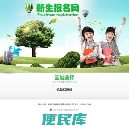 亿谷新生报名网