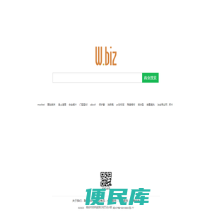 W.biz