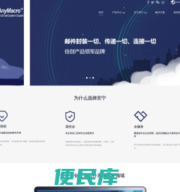 安宁创新