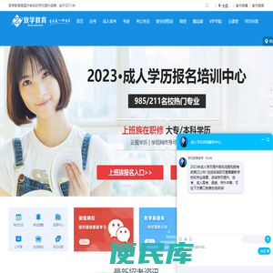 致学教育
