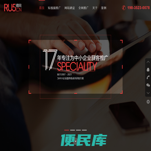 儒网网络