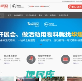 郑州篷房