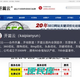 KaiPianYun