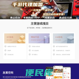呵呵手游代理加盟推广