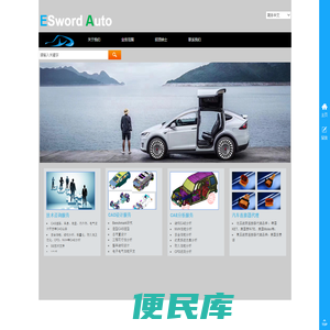 上海奕剑汽车科技有限公司