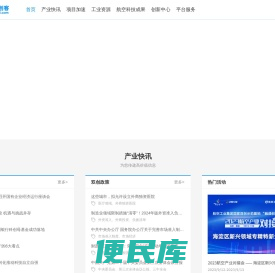 中航爱创客