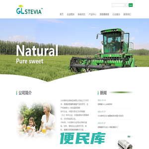兴化格林生物制品有限公司