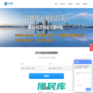 股权设计