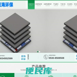 PP防爆塑料风管