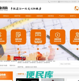 杭州洛鼎消防技术有限公司