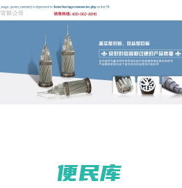 博达线缆有限公司
