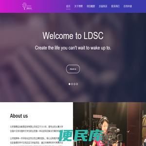 理德实创LDSC(中国)
