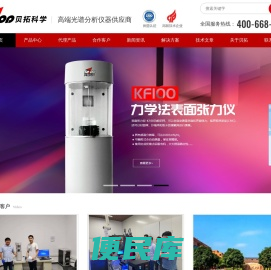 全自动接触角测量仪