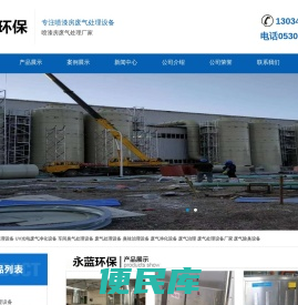 喷漆厂房废气处理设备
