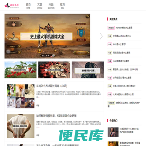 生活经验知识百科