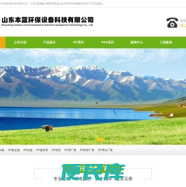 pps阻燃通风管道